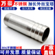 304不锈钢加长外丝宝塔接头外螺纹圆管竹节快插软管皮管丝扣皮接