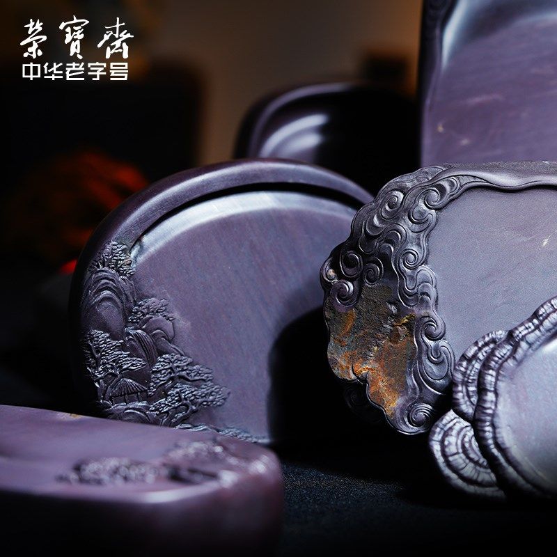 荣宝斋孤品端砚砚台毛笔书法国画墨锭墨汁文房四宝天青火钠原石精