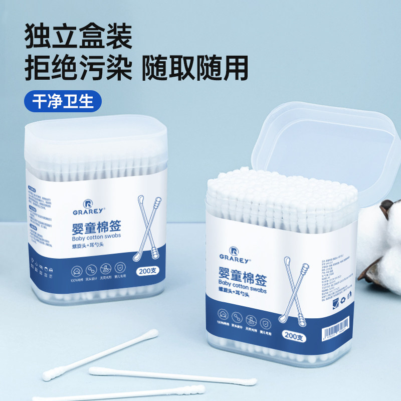 grarey婴儿棉签宝宝专用鼻屎儿童小头掏耳勺婴幼儿新生儿超细棉棒