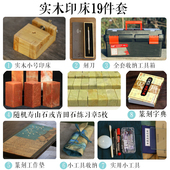 篆刻工具套装 专业钨钢刻刀寿山石练习章料初学者入门印床印章全套