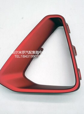 适用于19款20款吉利帝豪GS前雾灯罩装饰亮条红色银色防雾灯框盖板