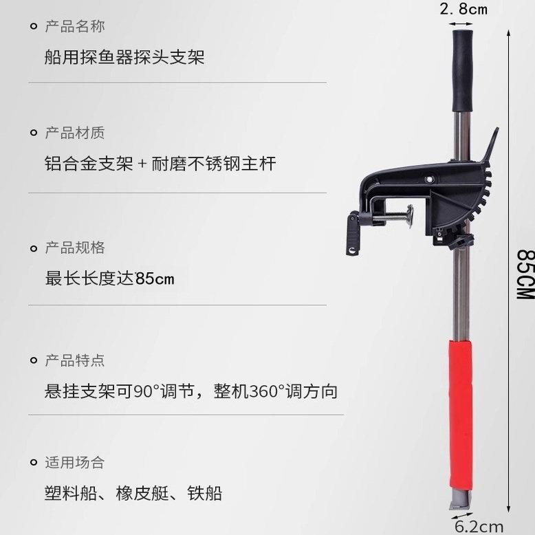 探鱼器支架橡皮艇推进用支架船用推进器钓鱼船推进器探鱼器支架