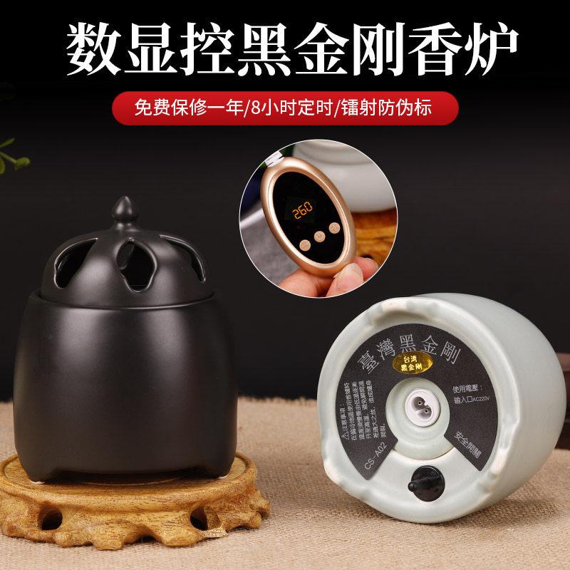 第八代台湾黑金刚奇楠沉香檀香品香炉新款电子插电香薰炉控温精准