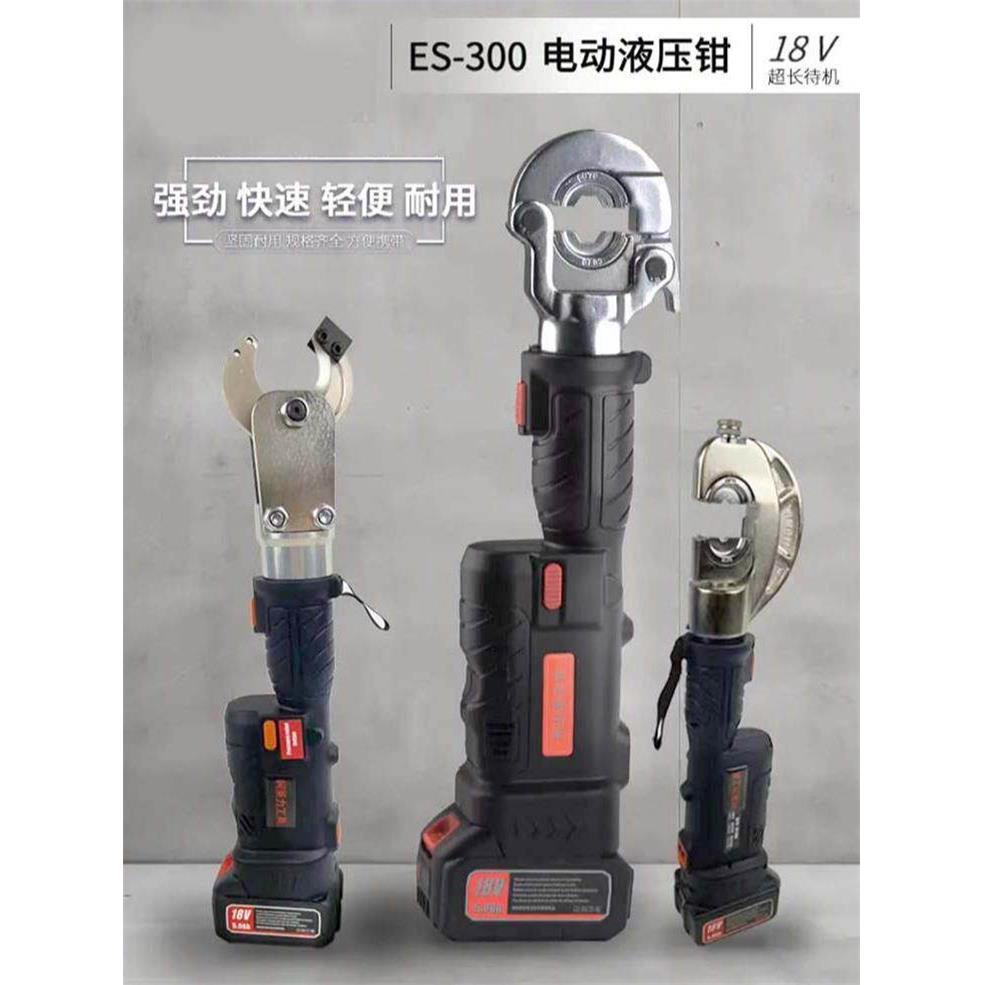 直柄锂电池液压钳Es-300便携式压接铜铝端子电缆铜铝管端子