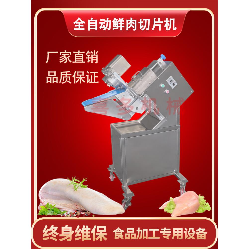 全自动鲜肉彷手动切片机商用鲜牛羊肉切片机潮汕火锅猪肉切片机