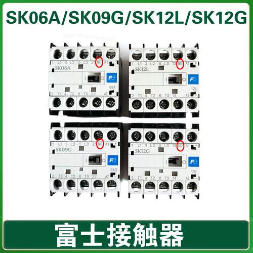 华升富士达电梯接触器SK06A SK09G SK12L SK12G交流接触器220V