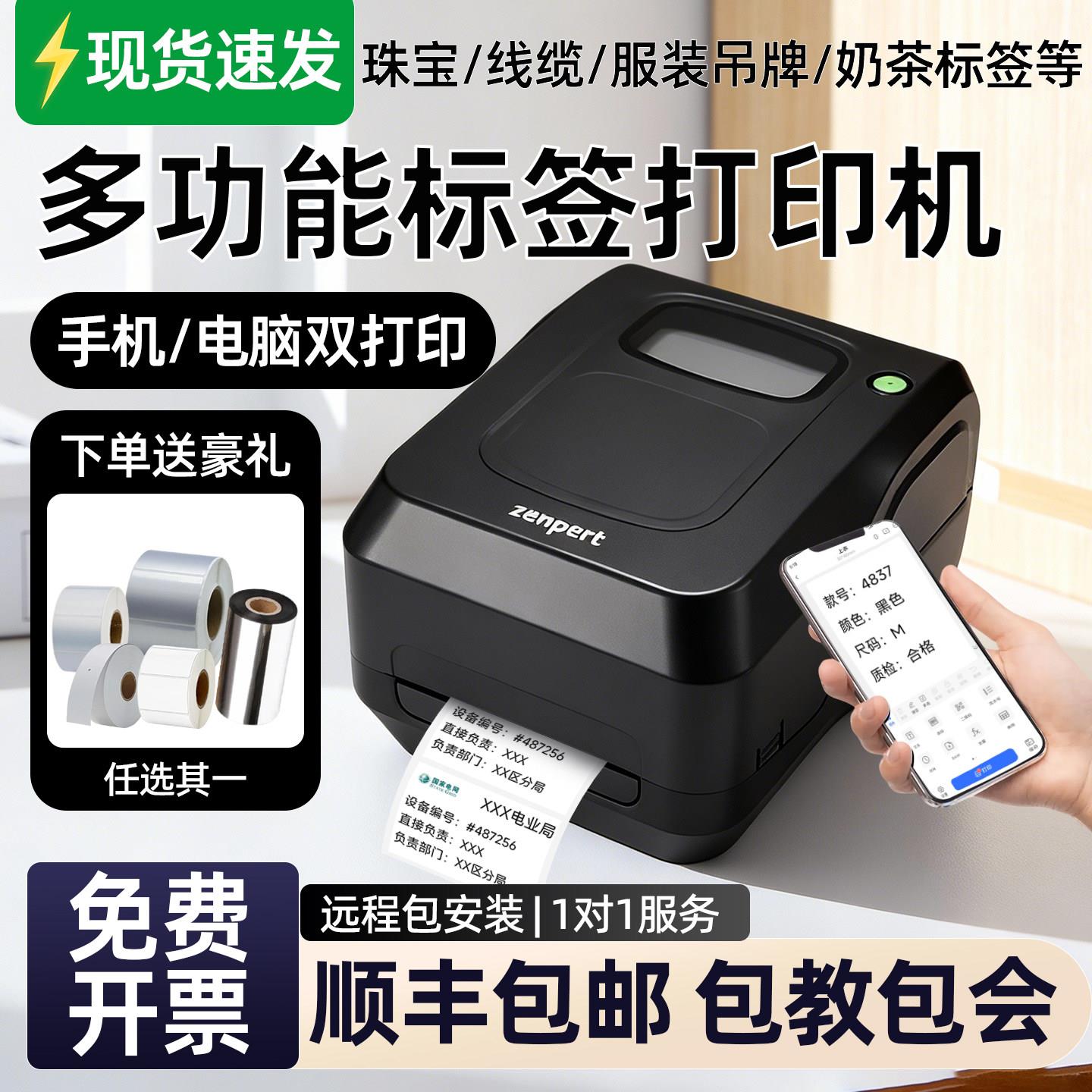 TSC先擘4T520标签打印机不干胶贴纸蓝牙切刀热转印碳带条码打印机