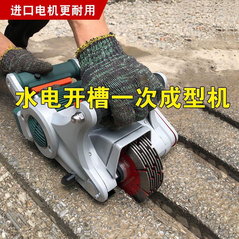 开槽机一次成型墙面无尘开槽机水电工具开线槽大功率混凝土切割机