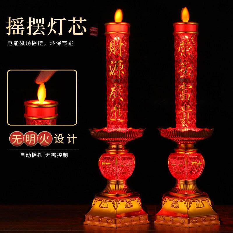 led电子蜡烛灯电池插电财神灯佛灯旺财真电烛台佛台家用长明灯