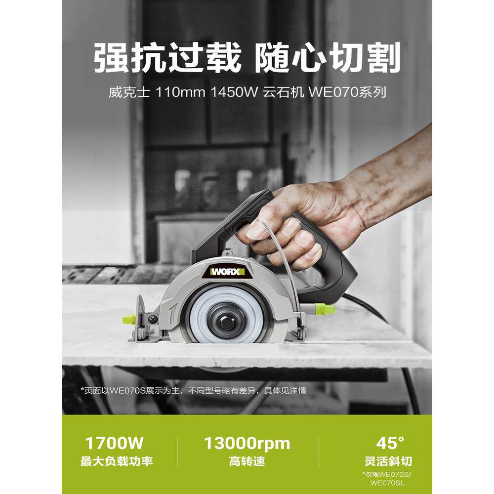 维克斯大理石机We070多功能小型石材瓷砖切割机大功率水电开槽机