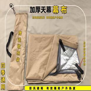加厚单独户外天幕防晒防雨帐篷黑胶清仓幕布遮阳露营隔热车边篷布