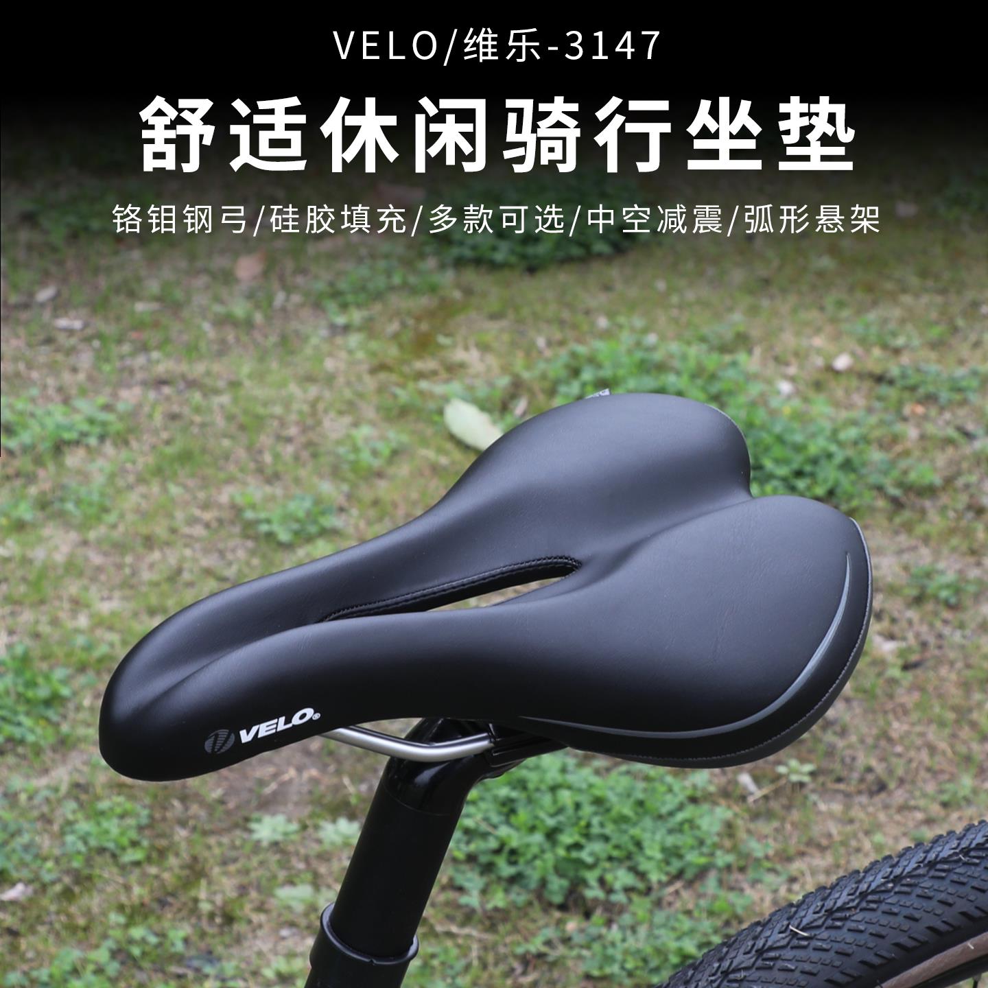 VELO维乐山地车公路车坐垫超软硅胶中空座垫长途骑行3147 3362