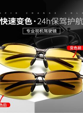 近视镜加散光夜视镜男防远光眩光灯日夜两用功能太阳镜偏光墨镜女