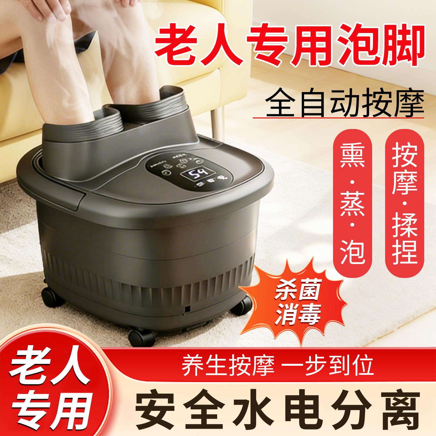 全自动款泡脚桶老人专用洗脚桶老年人泡脚盆加热桶电动恒温桶按摩