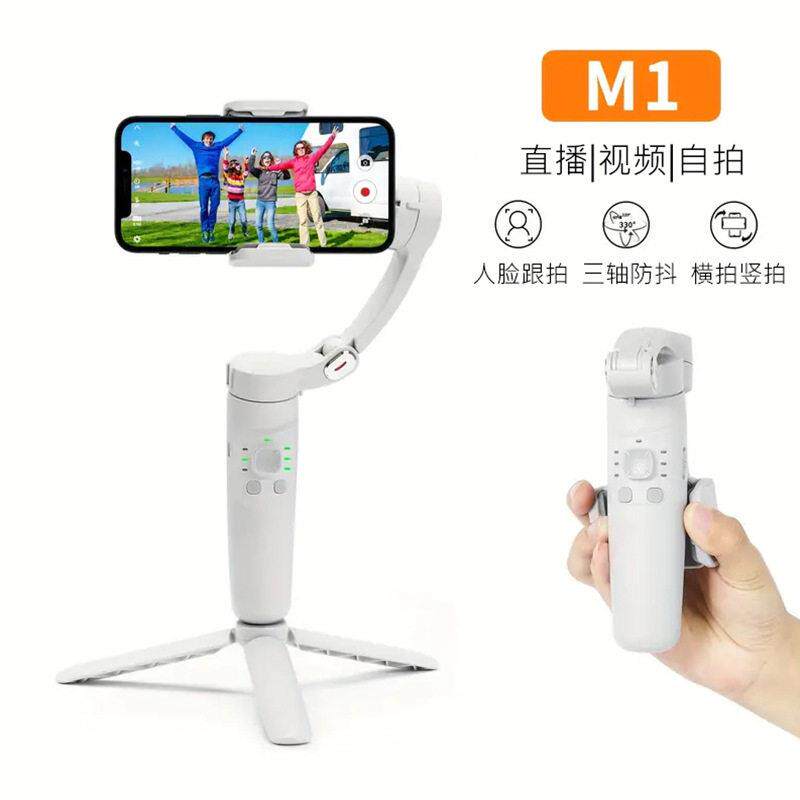 M1手机云台三轴防抖稳定器人脸追踪智能全自动跟拍云台自拍杆支持