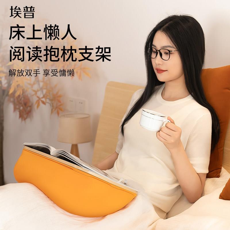 埃普木质阅读架 懒人躺著看书支架 学生用书本固定架 平板书本两