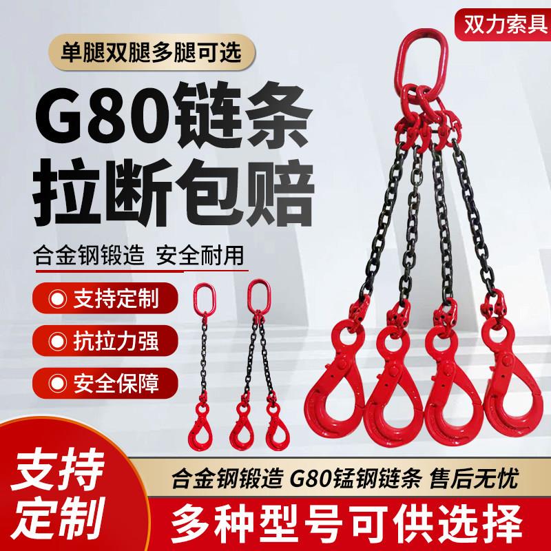环眼自锁安全钩锰钢链条吊索具吊装钩子铁炼吊环吊链起重吊具