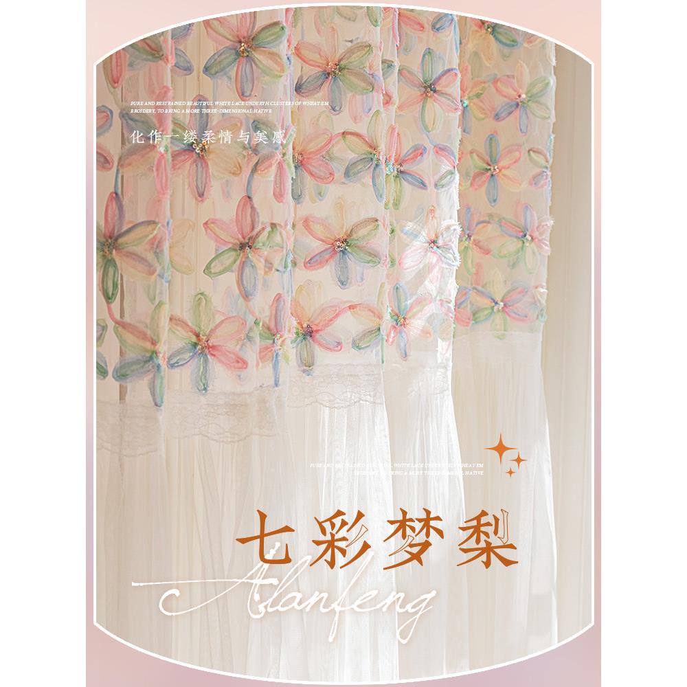 梦幻蕾丝纱窗帘客厅窗帘2025新拼接小蕾丝女孩的卧室公主风格凸窗