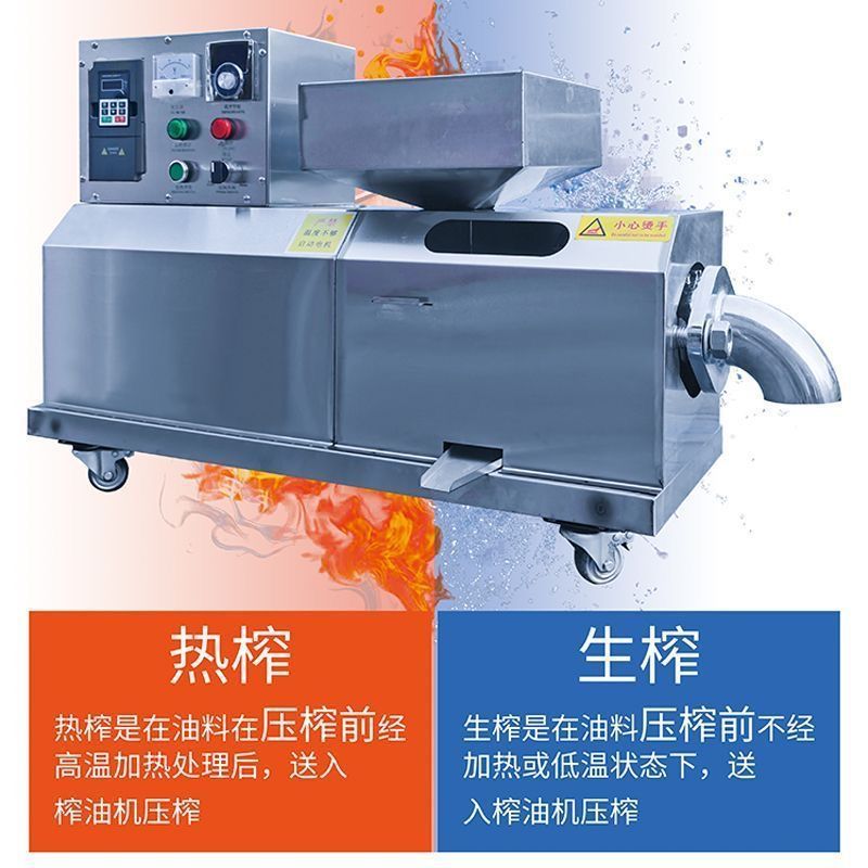 惠宇智能全自动榨油机不锈钢