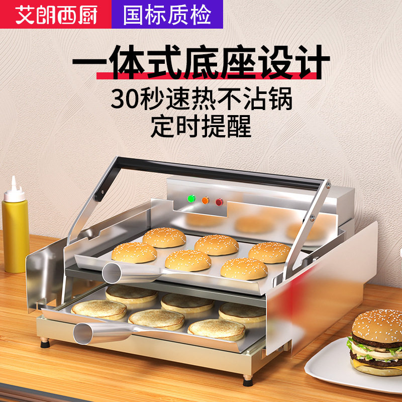 商用全自动双层电热汉堡机