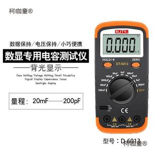 南京天DT60万13数字电容表精度用WDR表测电宇流高表容全自动表麦