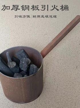 A5L加厚FYY木炭引火桶点碳桶备长炭炭用引燃桶烧烤竹引炉碳桶商耐