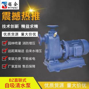 3KW 加压泵抽水泵65BZ25自20 BZ直工联式 吸清水泵业自吸WEL泵