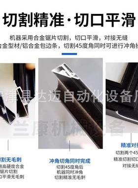 制5度双头锯角4一冲体机切割机LKB切角下料蜂窝板吊顶专业设备木