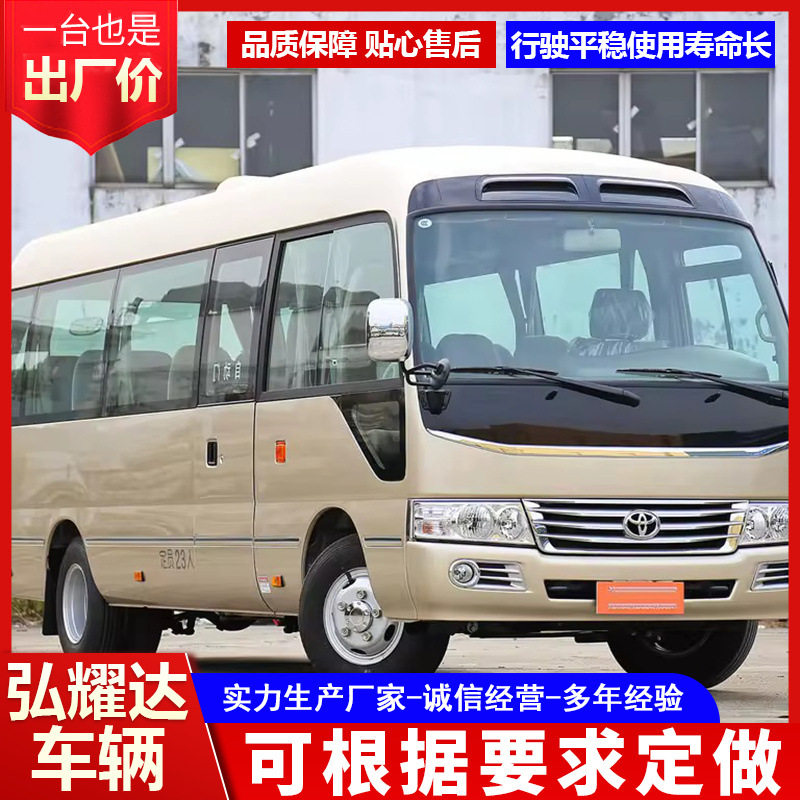 欧三电控19-23座中巴老款考斯特