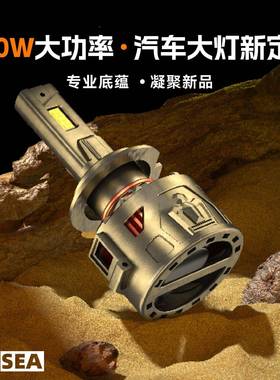 330W铜管大功率汽车ld大灯h11h4h灯泡7leed灯FMO汽三车led前照灯