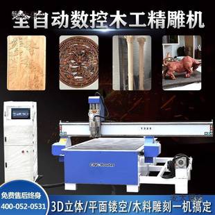 1325木工雕刻机泡沫铝板亚克力木工石材全自动浮雕巡边数控垒德株