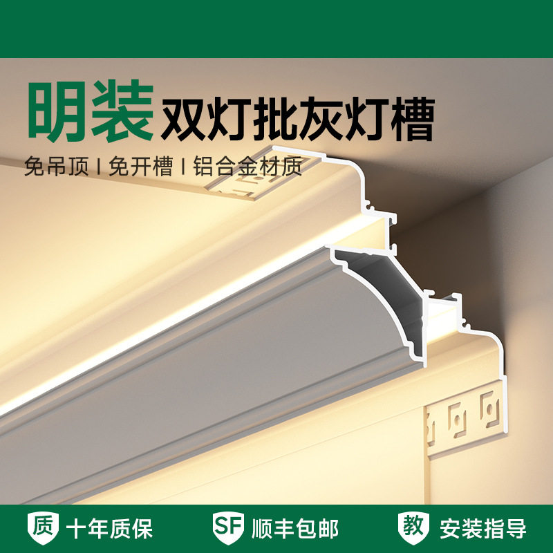 免吊顶洗墙灯顶角线灯明装线灯带客厅阴角线形灯发光石膏线条灯槽