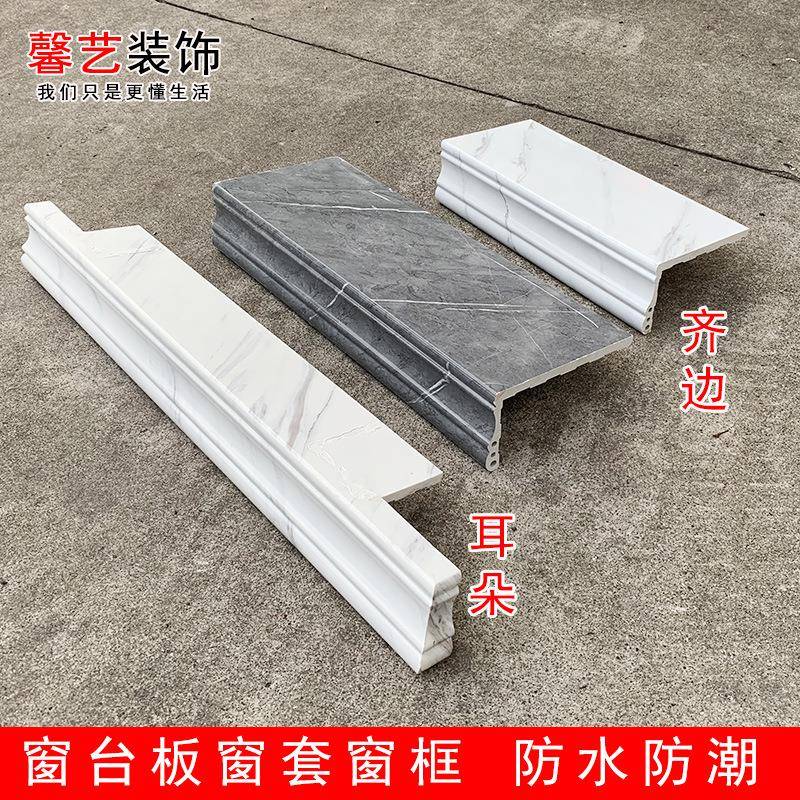 BX62阳台窗包边套包边框石塑台窗台QOG板窗自粘窗窗口台面人造大