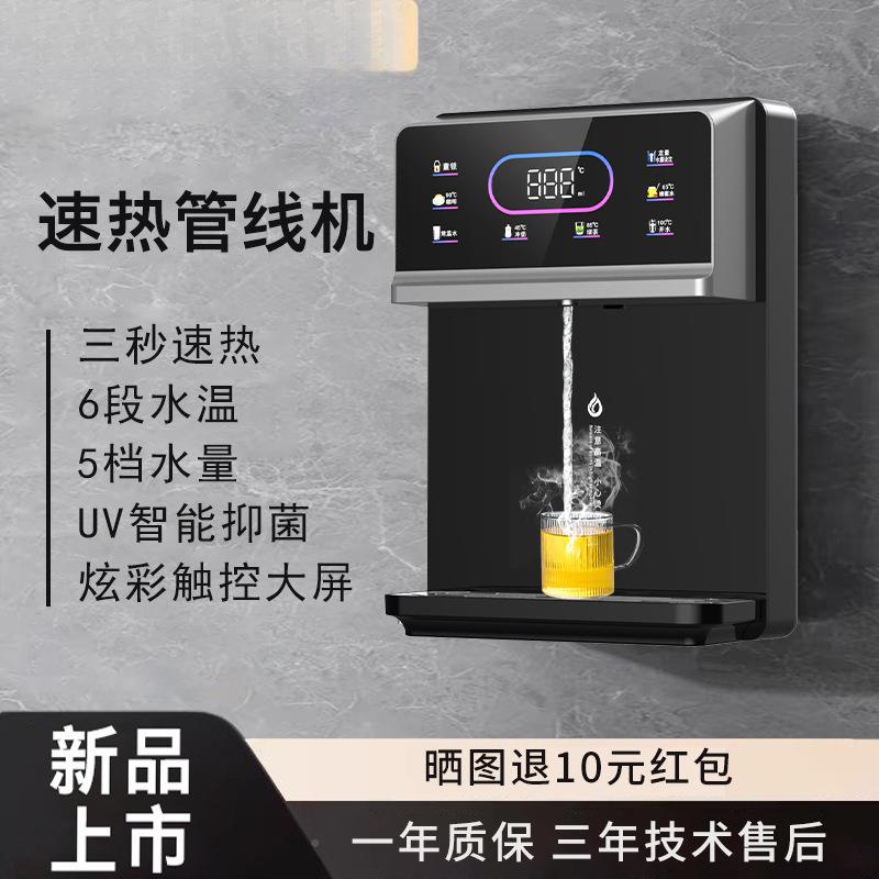 包邮202新水款管线机壁挂式直机家用饮水饮机接桶装5即热6SVB档调