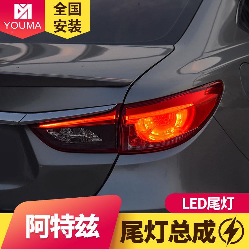 专用于马自达阿特兹d尾灯总成e改装leDd行车灯LE刹l车灯leVJEd尾