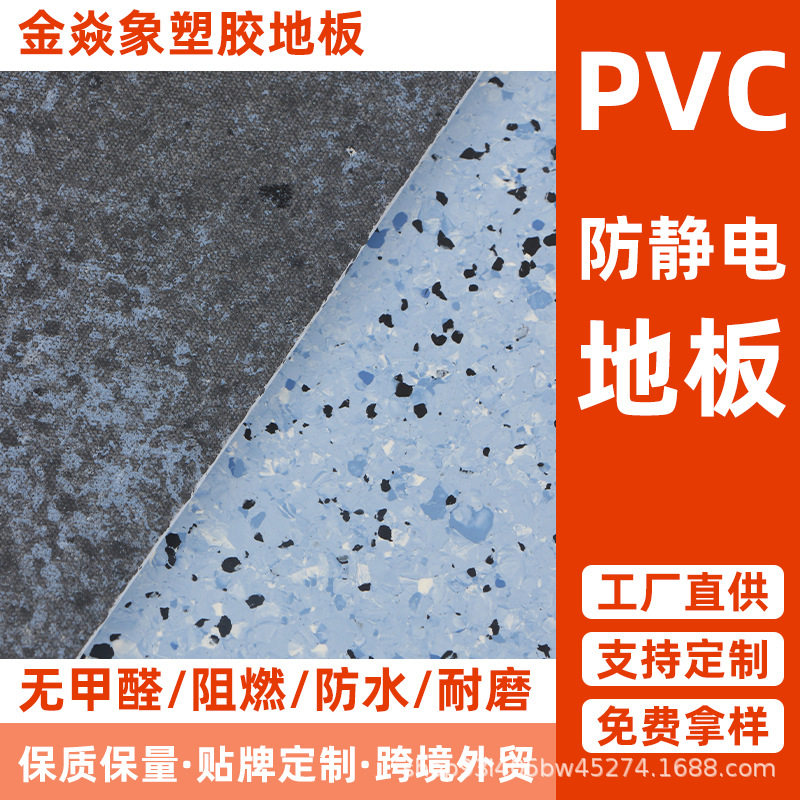 PVC防静电地板600直铺机房