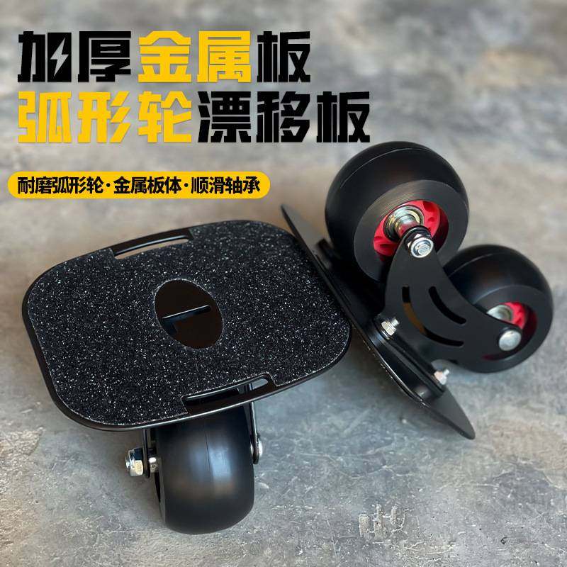 四轮滑板钢板成人弧形分体轮刷街儿童通用漂移板滑板代步活垒德株