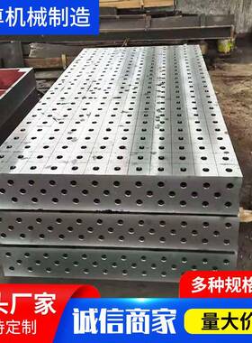 维柔性焊三接平台机器人焊接工作台孔多定位焊平台接90845工装夹具