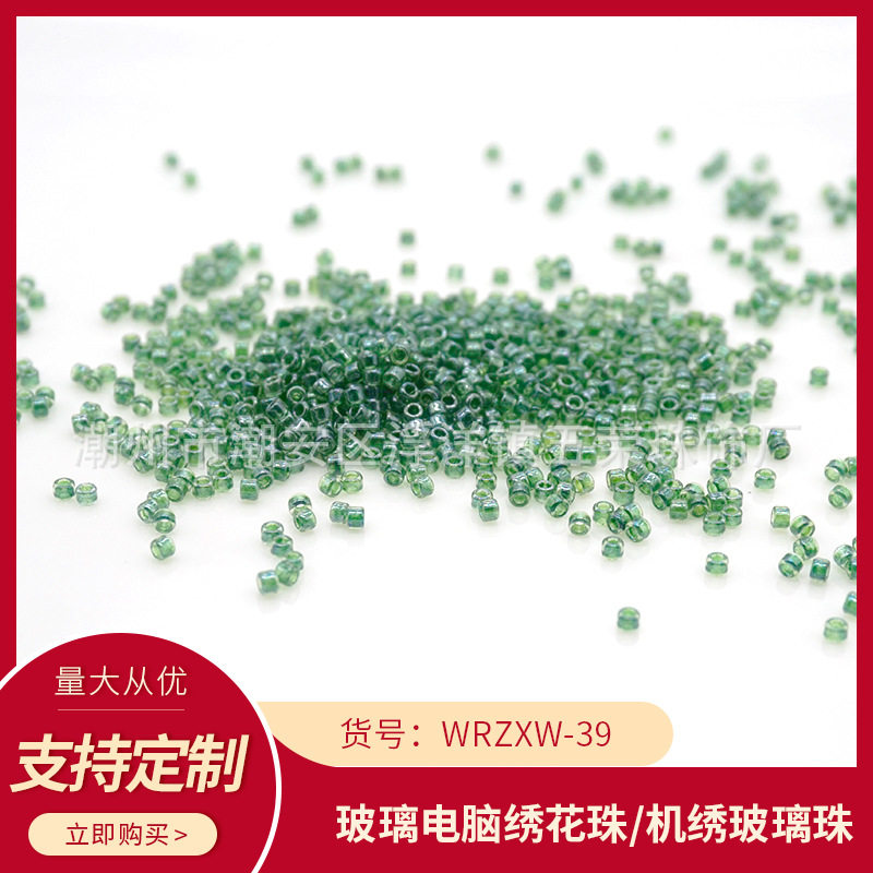 五荣高亮玻璃米珠机绣散珠
