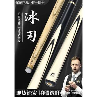 Omin奥秘冰刃BXD台球杆大头式黑八球杆台头美式九球球分体桌中球