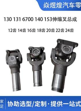 10伸械轴缩叉总成33852货车装载机工程机传动凸缘叉总成伸叉花键3套