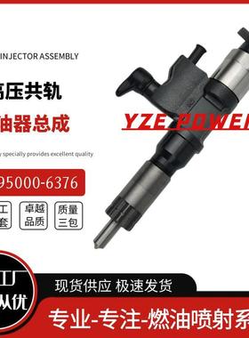 05900-501喷油5嘴总成8-0973JBB67552-1五十铃发动机勃铖总成