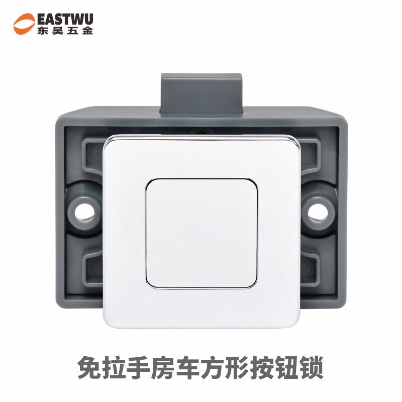 东吴房车方形按钮抽屉柜门锁