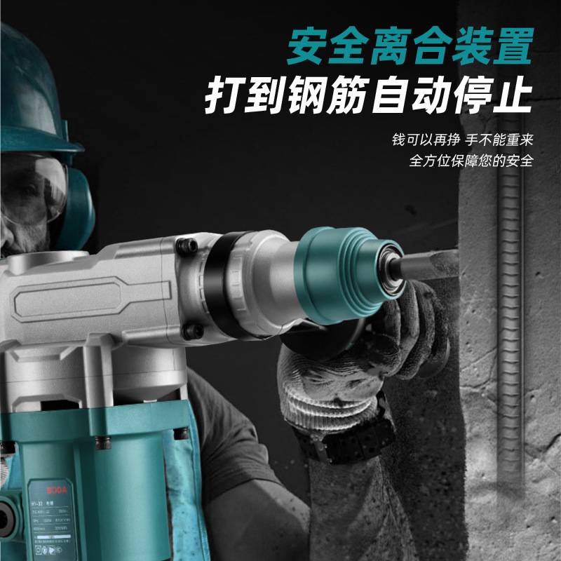 博大多功能两用电锤大功率电镐混凝土墙面开孔安全离合工业钻孔机