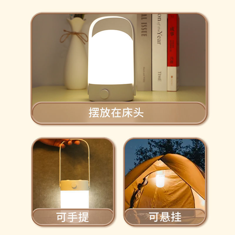 充电手提母婴夜灯床头露营