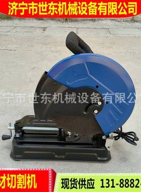 世东2.2kw动切砂3轮35042切割机JG-400型材割机建筑砂轮无齿锯电厂家