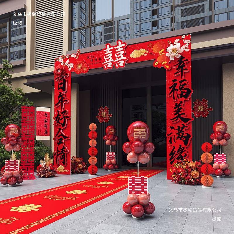 拱门结婚庆礼农板迎婚宾小区村大门口室外场景极688布置装饰储