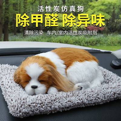 竹炭包汽车用车内除味竹炭狗新车除甲醛除异味活性碳包仿真狗摆件