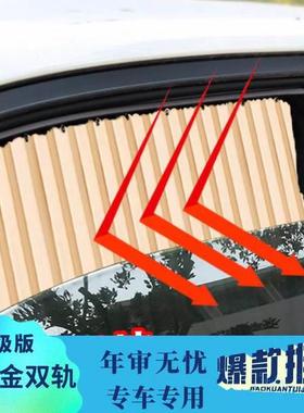 五菱0之光6376690/638/9/63388/64DBL0/6413专用汽车窗帘遮阳帘