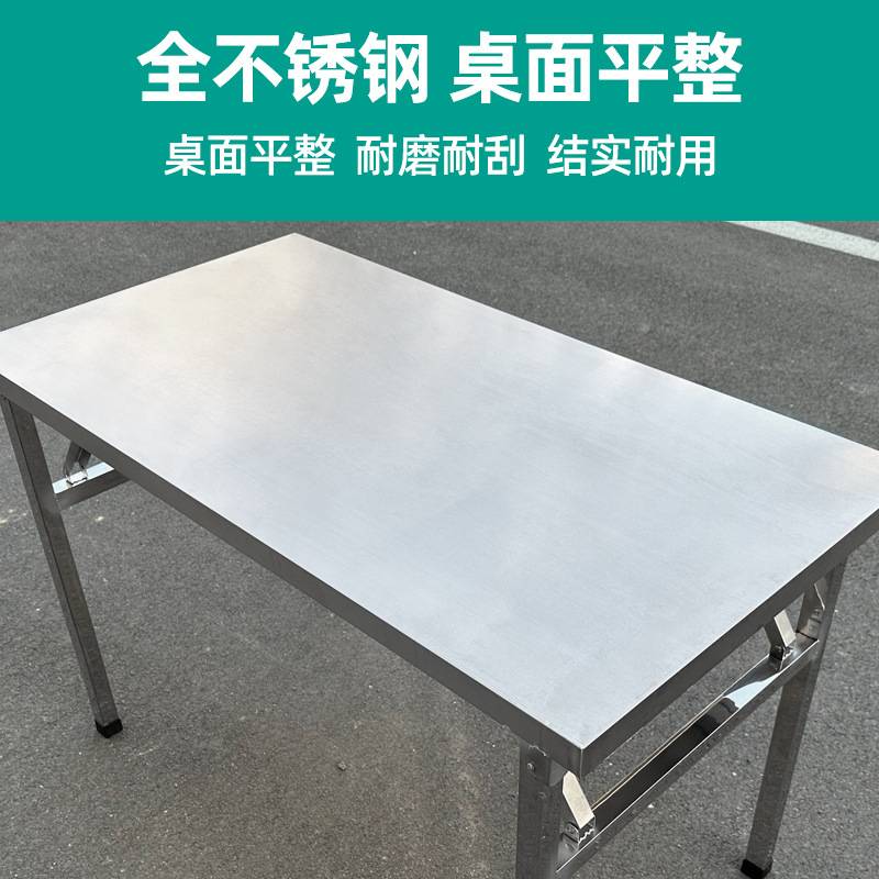 不锈钢可折叠工作台厨房饭桌商用摆席夜市摆摊户外学习烧烤台包邮